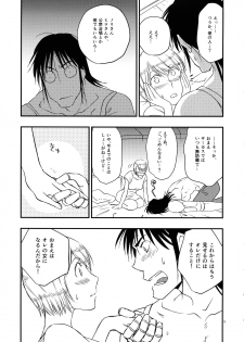 (COMIC CITY SPARK 14) [Sayama-gumi (Sayama Yukihiro)] Anata no Onna (Karakuri Circus) - page 13