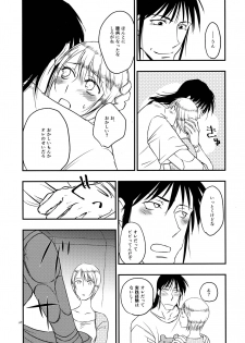 (COMIC CITY SPARK 14) [Sayama-gumi (Sayama Yukihiro)] Anata no Onna (Karakuri Circus) - page 8