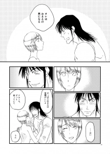 (COMIC CITY SPARK 14) [Sayama-gumi (Sayama Yukihiro)] Anata no Onna (Karakuri Circus) - page 23