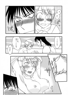 (COMIC CITY SPARK 14) [Sayama-gumi (Sayama Yukihiro)] Anata no Onna (Karakuri Circus) - page 14