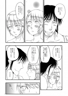 (COMIC CITY SPARK 14) [Sayama-gumi (Sayama Yukihiro)] Anata no Onna (Karakuri Circus) - page 18
