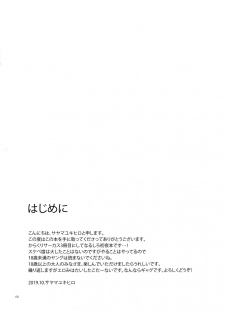 (COMIC CITY SPARK 14) [Sayama-gumi (Sayama Yukihiro)] Anata no Onna (Karakuri Circus) - page 4