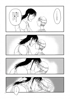 (COMIC CITY SPARK 14) [Sayama-gumi (Sayama Yukihiro)] Anata no Onna (Karakuri Circus) - page 10