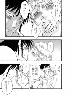 (COMIC CITY SPARK 14) [Sayama-gumi (Sayama Yukihiro)] Anata no Onna (Karakuri Circus) - page 17