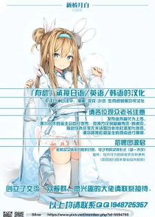 [PAPER HEARTS (Roche)] Saimin Switch NTR Asuna-chan (Sword Art Online) [Chinese] [逃亡者x新桥月白日语社汉化] - page 9