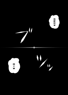 [PAPER HEARTS (Roche)] Saimin Switch NTR Asuna-chan (Sword Art Online) [Chinese] [逃亡者x新桥月白日语社汉化] - page 7