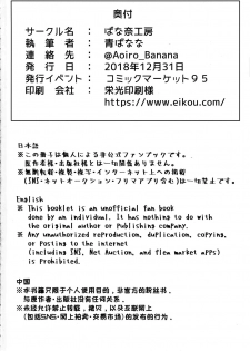 (C95) [Banana Koubou (Ao Banana)] Oni to Majo no Buta-san Master Sakusei Ecchi (Fate/Grand Order) [English] [constantly] - page 37