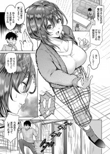 [Ohara Makoto] InCha na Ore ga Madougu o Tsukatte Share House de Harem o Tsukutte Mita. Ch. 5 - page 7