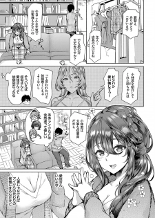 [Ohara Makoto] InCha na Ore ga Madougu o Tsukatte Share House de Harem o Tsukutte Mita. Ch. 5 - page 5