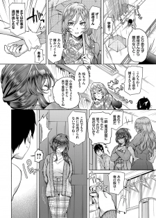 [Ohara Makoto] InCha na Ore ga Madougu o Tsukatte Share House de Harem o Tsukutte Mita. Ch. 5 - page 8