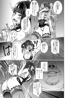 [Jagi Iwa] OtaCir no Hime Saimin Choukyou NTR Keikaku 2 - page 11