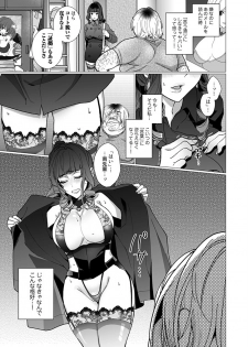 [Jagi Iwa] OtaCir no Hime Saimin Choukyou NTR Keikaku 2 - page 9