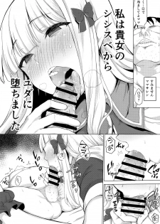 (C97) [Ginga-kei PRIDE (B-Ginga)] Babubabu Saimin Mama Saren (Princess Connect! Re:Dive) - page 13