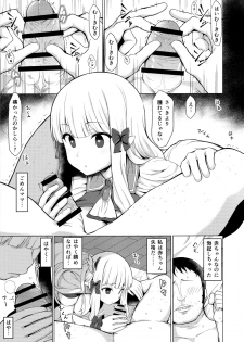 (C97) [Ginga-kei PRIDE (B-Ginga)] Babubabu Saimin Mama Saren (Princess Connect! Re:Dive) - page 12