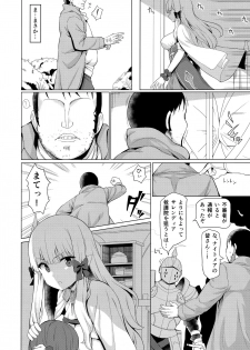 (C97) [Ginga-kei PRIDE (B-Ginga)] Babubabu Saimin Mama Saren (Princess Connect! Re:Dive) - page 5