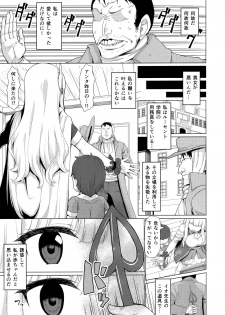 (C97) [Ginga-kei PRIDE (B-Ginga)] Babubabu Saimin Mama Saren (Princess Connect! Re:Dive) - page 6