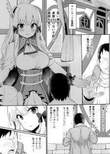 (C97) [Ginga-kei PRIDE (B-Ginga)] Babubabu Saimin Mama Saren (Princess Connect! Re:Dive) - page 4