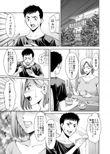 [Hoshino Ryuichi] Motoyan Zuma ga Ochiru made - page 6