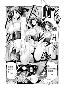 [excess m (zzinzinz)] Makeru na Inkendou Futanari Gundan to no Kettou Hen [Chinese] [jtc个人汉化] [Digital] - page 16