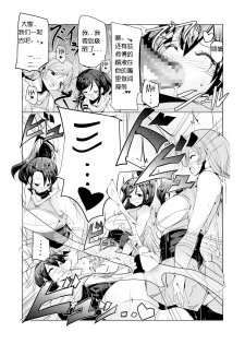 [excess m (zzinzinz)] Makeru na Inkendou Futanari Gundan to no Kettou Hen [Chinese] [jtc个人汉化] [Digital] - page 10