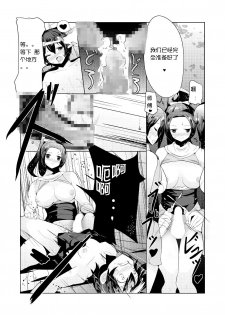 [excess m (zzinzinz)] Makeru na Inkendou Futanari Gundan to no Kettou Hen [Chinese] [jtc个人汉化] [Digital] - page 13