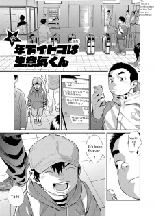 [Shounen Zoom (Juumaru Shigeru)] Manga Shounen Zoom Vol. 30 [English] [Digital] - page 23