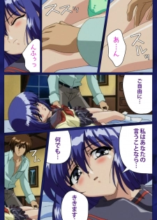 [LUNE] [Full Color seijin ban] ~Momiji~ 'watashi ningyo jaarimasen' kanzenhan - page 9
