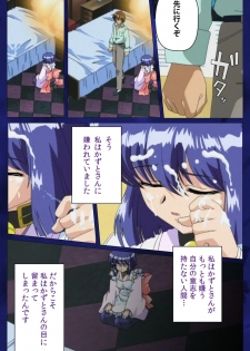 [LUNE] [Full Color seijin ban] ~Momiji~ 'watashi ningyo jaarimasen' kanzenhan - page 46
