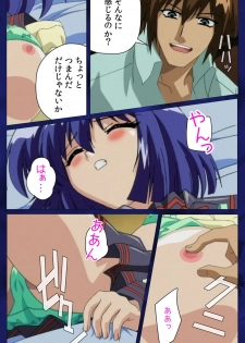 [LUNE] [Full Color seijin ban] ~Momiji~ 'watashi ningyo jaarimasen' kanzenhan - page 14