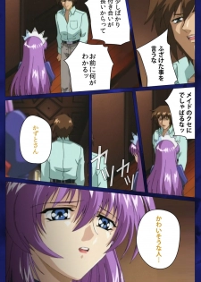 [LUNE] [Full Color seijin ban] ~Momiji~ 'watashi ningyo jaarimasen' kanzenhan - page 48