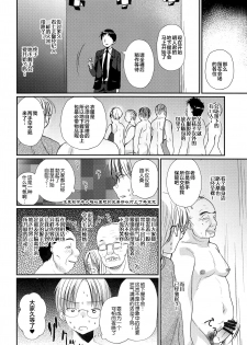 (C93) [Tanakana (Tanaka Natsumi)] Tokumori! Shota Fuuzoku Saizensen [Chinese] [新桥月白日语社] - page 42