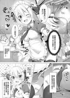 (C97) [Twilight Road (Tomo)] Kinpatsu Twinte JK-chan wa Bitch tte Hontou desu ka? [Chinese] [兔司姬漢化組] - page 4