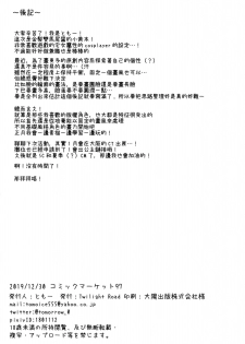 (C97) [Twilight Road (Tomo)] Kinpatsu Twinte JK-chan wa Bitch tte Hontou desu ka? [Chinese] [兔司姬漢化組] - page 18