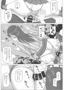 (C97) [Mucha Koubou (Muchabou)] Mika-san o Hametaosu dake no Hon (Girls und Panzer) - page 12