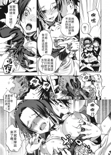 (C82) [Kurione-sha (YU-RI)] Gohoushi Jotei (ONE PIECE) [Chinese] [禁漫漢化組] - page 10