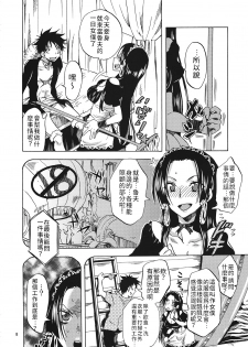 (C82) [Kurione-sha (YU-RI)] Gohoushi Jotei (ONE PIECE) [Chinese] [禁漫漢化組] - page 7