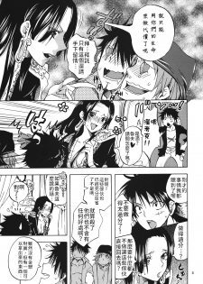 (C82) [Kurione-sha (YU-RI)] Gohoushi Jotei (ONE PIECE) [Chinese] [禁漫漢化組] - page 4