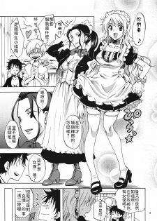 (C82) [Kurione-sha (YU-RI)] Gohoushi Jotei (ONE PIECE) [Chinese] [禁漫漢化組] - page 2