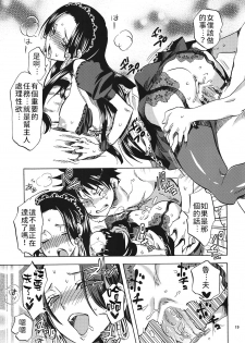 (C82) [Kurione-sha (YU-RI)] Gohoushi Jotei (ONE PIECE) [Chinese] [禁漫漢化組] - page 18