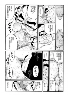 [Kobinata] Tokyo Tower (SAMSON No.301 2007-08) - page 13