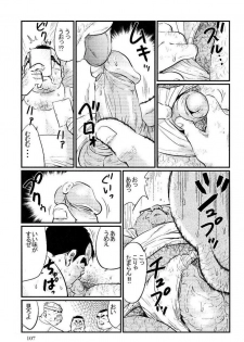 [Kobinata] Tokyo Tower (SAMSON No.301 2007-08) - page 5