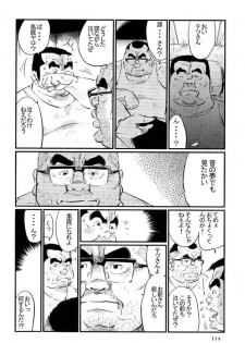 [Kobinata] Tokyo Tower (SAMSON No.301 2007-08) - page 12