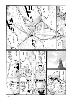 [Kobinata] Tokyo Tower (SAMSON No.301 2007-08) - page 15