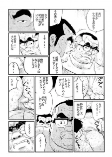 [Kobinata] Tokyo Tower (SAMSON No.301 2007-08) - page 9