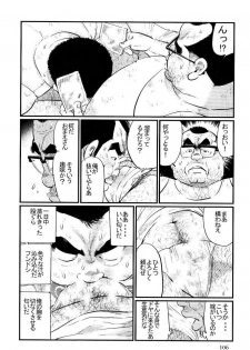 [Kobinata] Tokyo Tower (SAMSON No.301 2007-08) - page 4