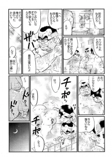 [Kobinata] Tokyo Tower (SAMSON No.301 2007-08) - page 11
