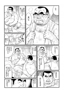 [Kobinata] Tokyo Tower (SAMSON No.301 2007-08) - page 3