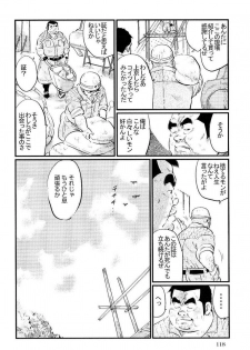 [Kobinata] Tokyo Tower (SAMSON No.301 2007-08) - page 16