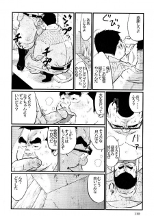 [Kobinata] Tokyo Tower (SAMSON No.301 2007-08) - page 8