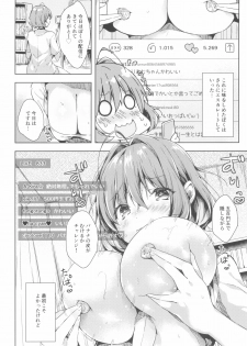 (C96) [Mirukuseiki (Sukoyaka Gyuunyuu)] Riamu-chan Shoumei Sex (THE IDOLM@STER CINDERELLA GIRLS) - page 8